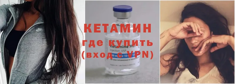 КЕТАМИН ketamine  гидра онион  Нижнекамск  наркота 